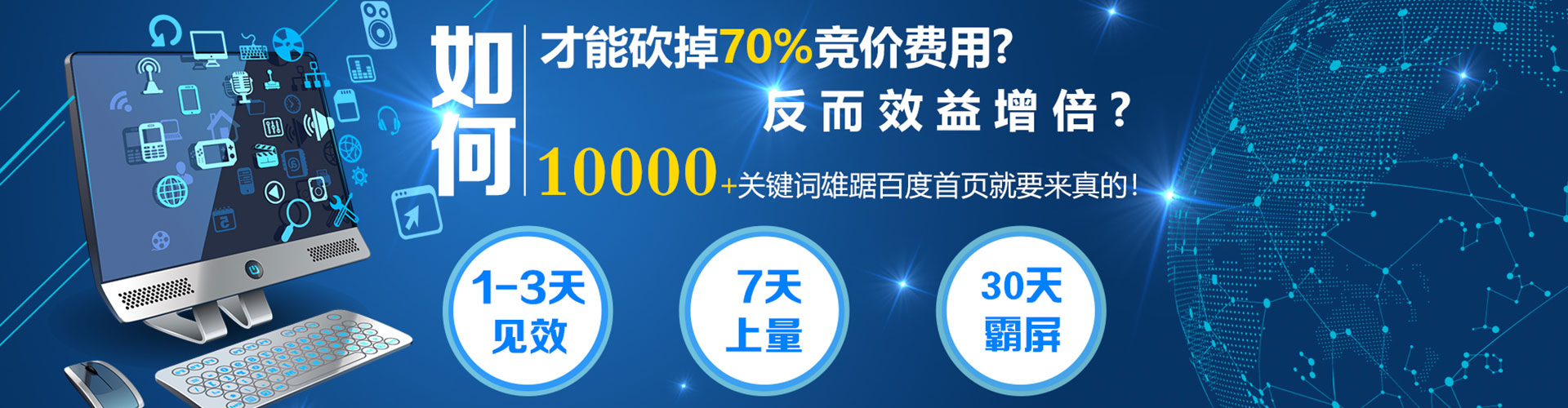 鹤城信息流竞价